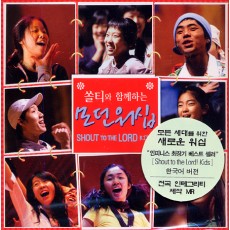 쏠티와 함께하는 모던 워십 (CD) - 샬롬노래선교단