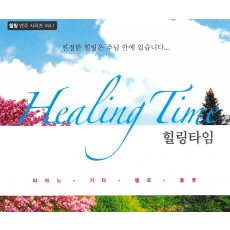 Healing Time 힐링타임